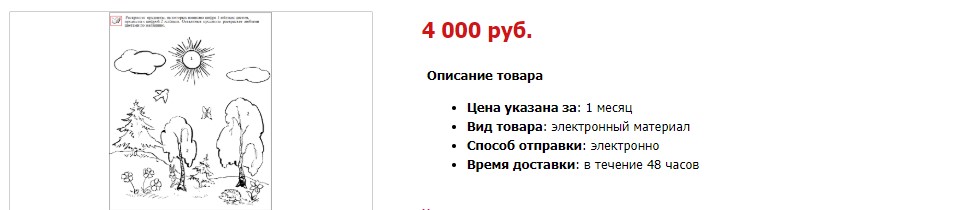 Конспекты комплексных развивающих занятий для дете_0.jpg